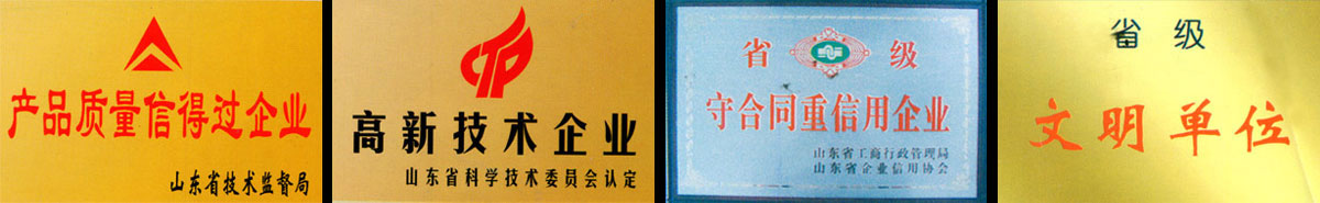 资质荣誉